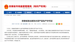 水泥大省發出首張水泥產品生產許可證！