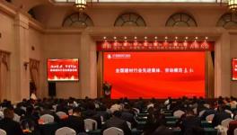 遼寧建材行業170多人參加了這個會，多名員工獲獎 ！