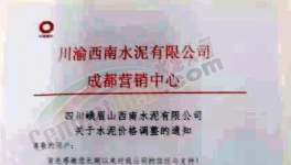 停航！供應緊張！水泥大漲160元/噸！