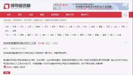 人民網(wǎng)留言：葛洲壩兩個(gè)項(xiàng)目拖欠工人工資！