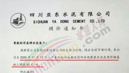 又漲50元/噸！南方地區(qū)水泥普漲！