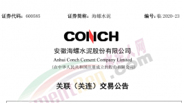 定了！海螺水泥5條熟料線SCR脫硝！