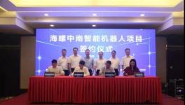 海螺機器人公司成立！將進軍智能機器人領域！