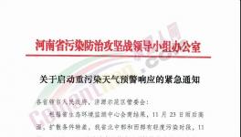 太突然！19個(gè)行業(yè)“停工令”發(fā)布！不停追責(zé)！