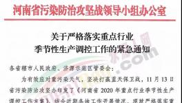 注意！“停工令”升級！A級企業(yè)也要停！