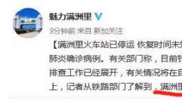 機(jī)場封閉！火車停運(yùn)！學(xué)校停課！多省疫情反撲！