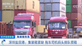 拖車司機碼頭排隊領集裝箱！訂單排到明年3月！