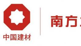 南方水泥將從事水運領域嗎？