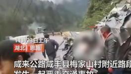 2死3傷！湖北一水泥罐車與面包車相撞！