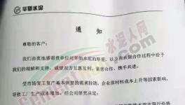 水泥大省開啟本月第二輪“漲價潮”，累計上調80元/噸！