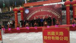 界屋脊水泥龍頭2000t/d新型干法水泥生產線順利點火！  水泥人網  水泥人網  3天前