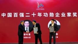 華新水泥又獲大獎！