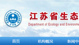 重磅！江蘇省水泥大氣排放標準即將發布！