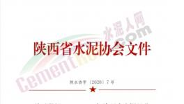 至少110天！又一地區發布水泥企業停產通知！
