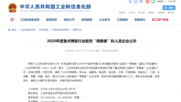 中聯、海螺、華新、孟電等28家水泥行業能效“領跑者”！