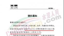 重污染預警！這個地區水泥價格再漲60元/噸！