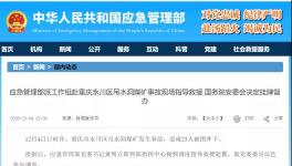 突發(fā)！23人被困！生死不明！