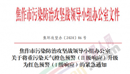 緊急！管控升級！河南、河北、山西停產停運！工地停工！