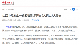 5人傷亡！一停產建材廠突發安全事故！