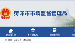 因使用無生產許可證PO42.5水泥被罰50000多元，且沒收非法所得！