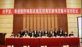 投資200億！ 華潤集團將在封開落地生根，新建華潤建材產業園！