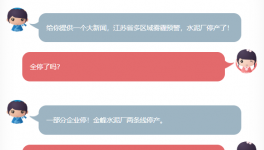 大新聞！水泥廠停產(chǎn)，水運(yùn)過駁作業(yè)取締！！