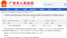 發(fā)布產(chǎn)能置換項目！新建6條生產(chǎn)線！