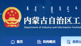 內(nèi)蒙古錯峰生產(chǎn)置換清單（第一批）“出爐”！ 