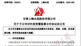 強強聯(lián)合，兩家企業(yè)以各自現(xiàn)有產(chǎn)能新建一條4500t/d熟料生產(chǎn)線！