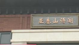 又是水泥質(zhì)量問題？亞泰地產(chǎn)新房棚頂一戳就掉水泥渣！