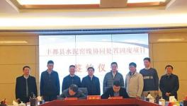 投資20億元！東方希望又一水泥項目簽約！