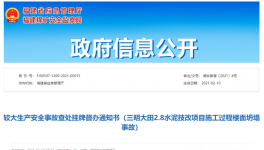 突發(fā)！3人死亡！一水泥廠發(fā)生坍塌事故！ 