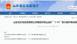 涉嫌瞞報！這個地區(qū)原市委書記、原市長被刑拘！