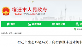 未批先建！卻因“設備已拆，廠房清空”從輕處罰！