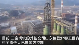 警方通報3死1傷事故：2人被采取刑事強制措施