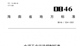 這一地區水泥企業3月1日起執行新版大氣污染物排放標準
