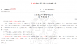 判了！數十家砂石企業涉嫌行賄！