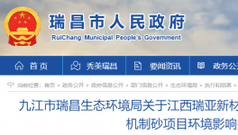 投資6億！亞東水泥1200萬噸砂石項目通過環評！