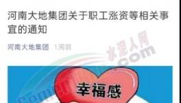 明確了！海螺、中聯、大地水泥工人漲工資了！