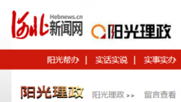 扣押原職工社保手續(xù)！“金隅冀東水泥”被投訴！
