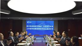 西南、峨勝水泥等七家企業(yè)簽署大協(xié)議，協(xié)同發(fā)展供應(yīng)鏈和產(chǎn)業(yè)鏈