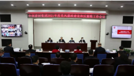 大事！海螺、金隅冀東、華潤近20名原高管被查！各集團反腐升級！