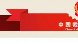 龍山水泥事故一審宣判，施工負責人被判刑！ 