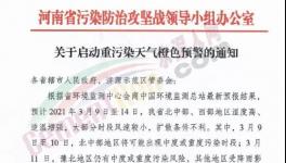 突發！20多個地區發“停工令”！工地、水泥廠停產、停運！