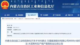 一窯一磨，兩條生產(chǎn)線退出，用于兩家企業(yè)新建項目！