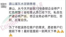 突發！未停產！總經理被抓！