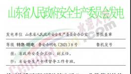 2死1傷！又一企業突發安全事故