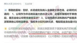 中國第3世界第5！這家水泥企業不用停產！