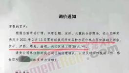 大漲80元/噸！幾十個地區水泥價格上漲！