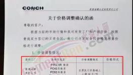 爆發(fā)！大漲80元/噸！海螺、臺泥、塔牌100多家水泥廠漲價！